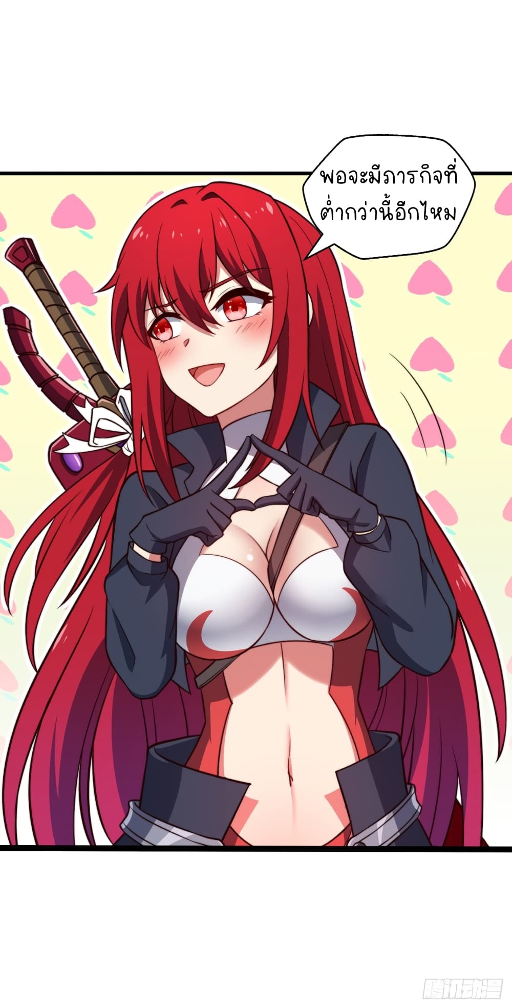 The Strongest Lvl1 Support ตอนที่ 8 (33)